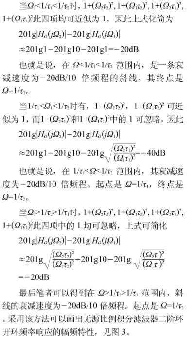 鎖相技術課程的教學改革與實踐