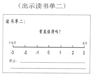 小說《狼王夢(mèng)》班級(jí)讀書會(huì)實(shí)錄