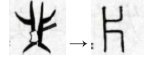 小學識字教學論文