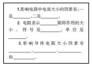 創(chuàng)新16k教學法在初中物理教學中的運用